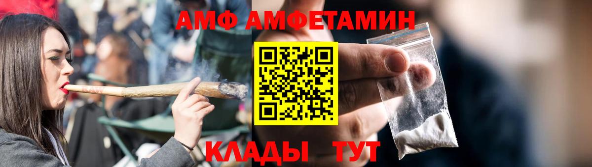 Ростов-на-Дону  АМФ VHQ  Amphetamine  Вход с VPN 