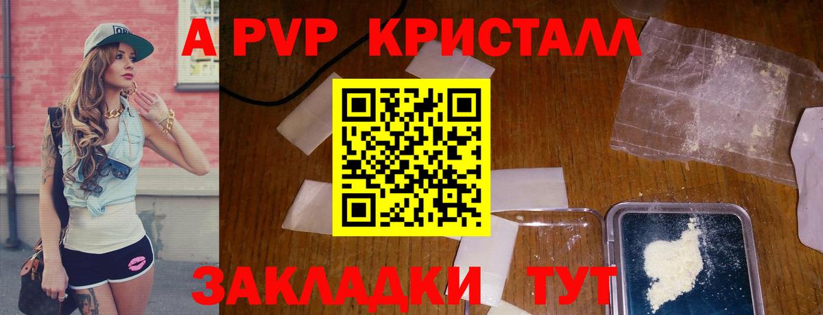 A PVP крисы CK  Alfa_PVP мука  A PVP СК КРИС  Ростов-на-Дону 