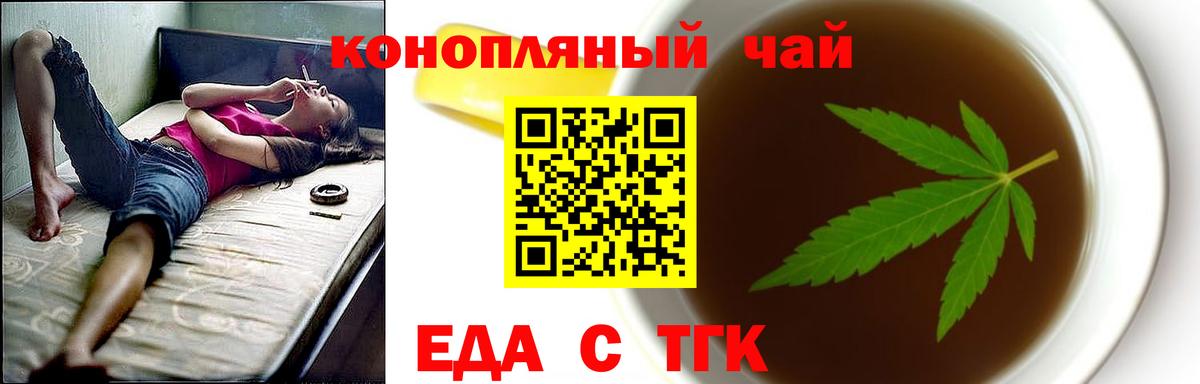 Ростов-на-Дону  Canna-Cookies конопля  Вход с VPN 