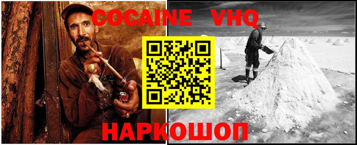 КОКАИН Колумбийский Ростов-на-Дону