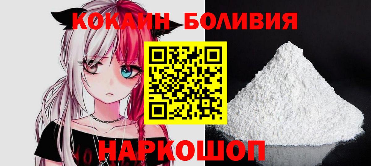 Ростов-на-Дону  COCAIN Перу  Вход с VPN 