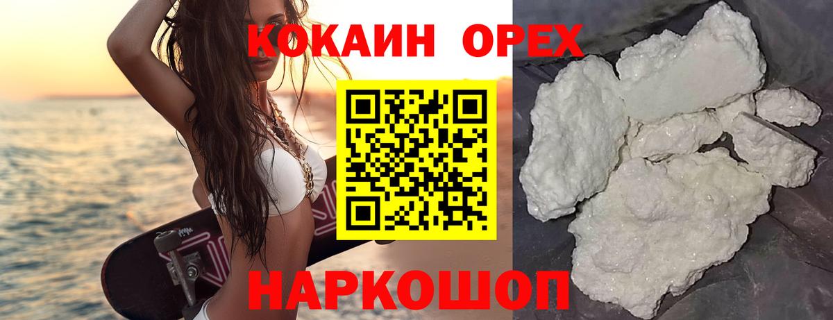 Канабис  КОКАИН  Вход с VPN  Меф МЯУ МЯУ кристаллы  LSD-25  Ростов-на-Дону  ГАШ 