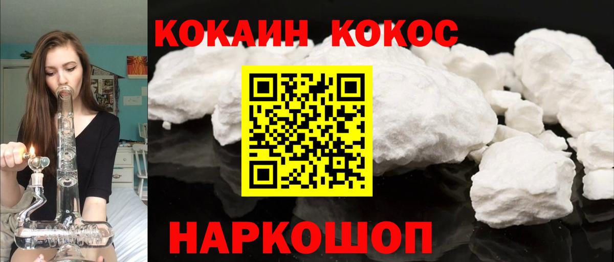 Кокаин VHQ  Ростов-на-Дону 