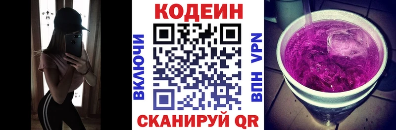 Кодеин напиток Lean (лин)  где купить наркотик  Ростов-на-Дону 