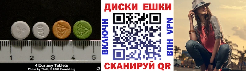 ЭКСТАЗИ 280 MDMA  хочу наркоту  Ростов-на-Дону 