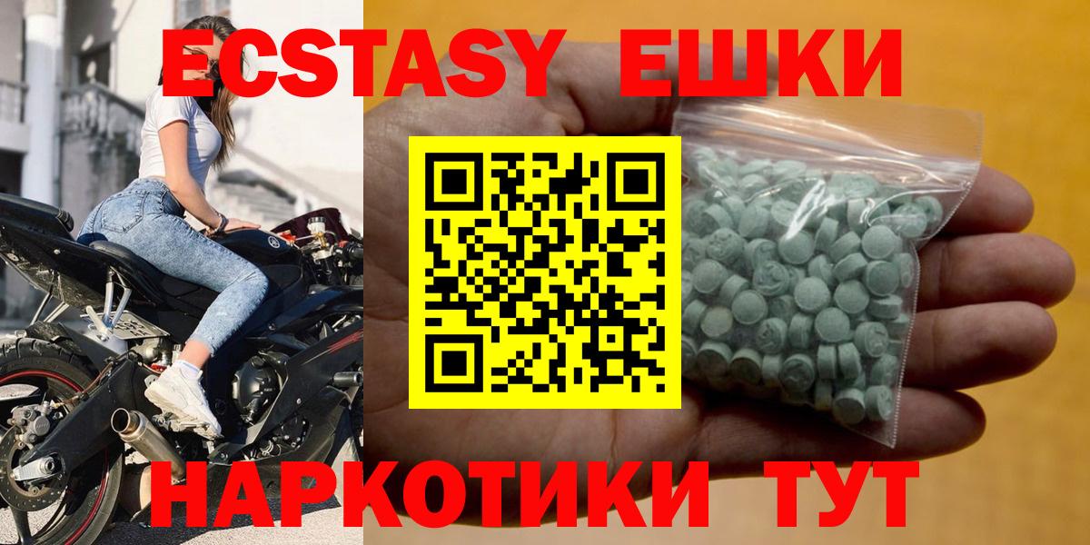 Экстази VHQ  Вход с VPN  ЭКСТАЗИ  Ростов-на-Дону 