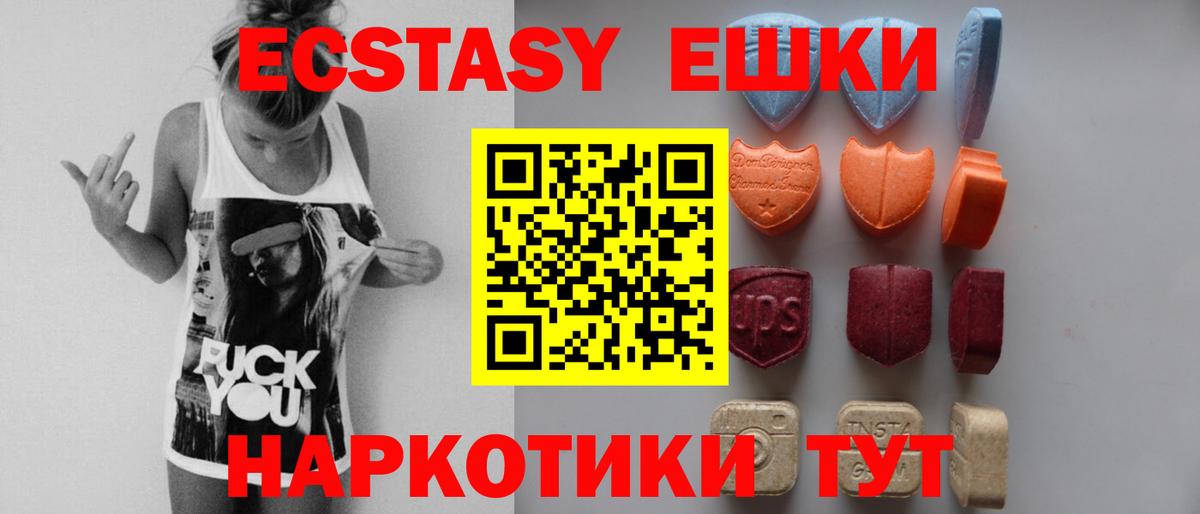 Ecstasy MDMA  Экстази  Ростов-на-Дону 