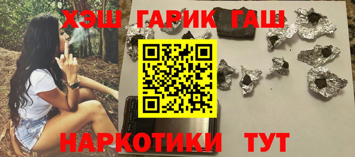 ГАШ ice o lator  Ростов-на-Дону  ГАШ гашик 