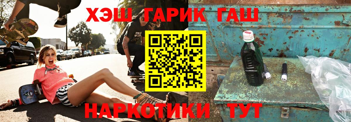 ГАШ VHQ  Вход с VPN  ГАШ Premium  Ростов-на-Дону 