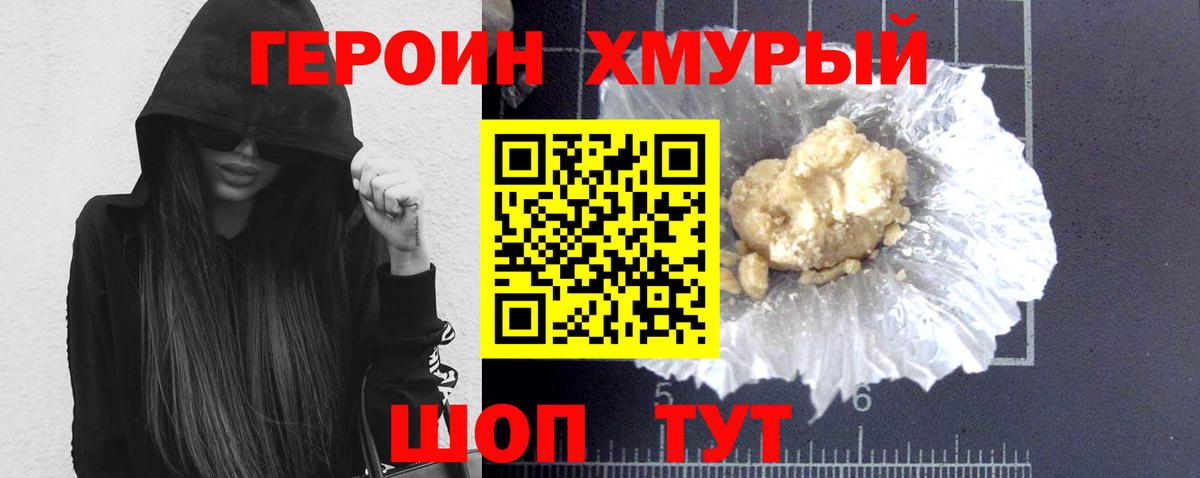 Героин  Героин Афган  Вход с VPN  Ростов-на-Дону 