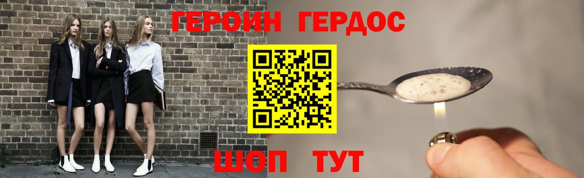Героин Афган Ростов-на-Дону