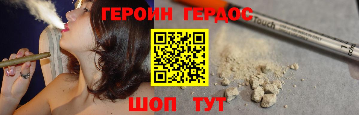 ГЕРОИН VHQ  Ростов-на-Дону 