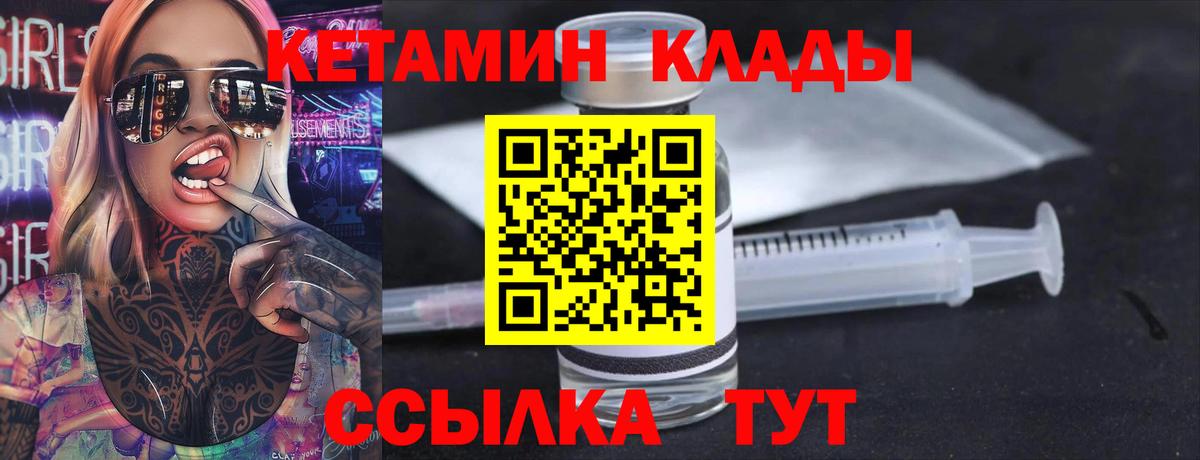 Ростов-на-Дону  КЕТАМИН VHQ  Вход с VPN 