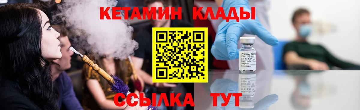 Кетамин VHQ Ростов-на-Дону