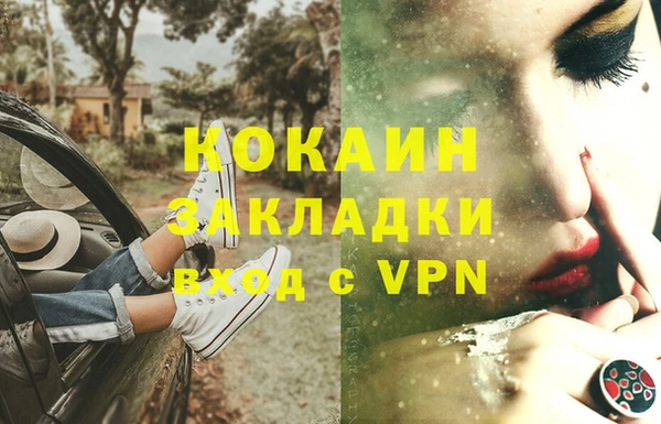 кокаин перу Магас