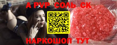 ALPHA-PVP Изобильный