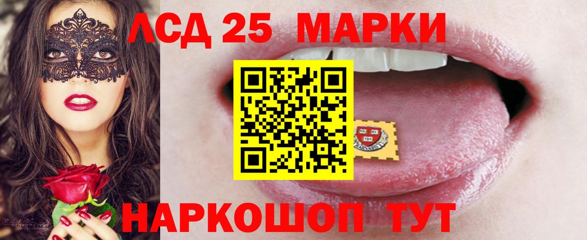 ЛСД экстази ecstasy  Ростов-на-Дону  LSD-25 экстази ecstasy 