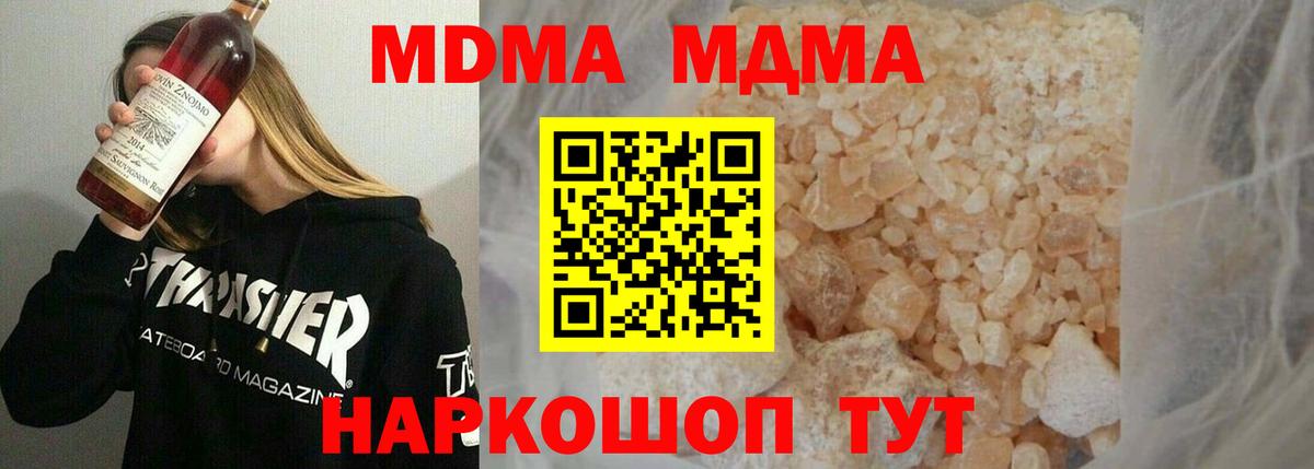 Ростов-на-Дону  МДМА crystal  Вход с VPN 