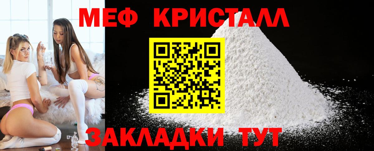 МЯУ-МЯУ мука  МЕФ кристаллы  МЕФ  Мефедрон  Вход с VPN  Ростов-на-Дону 