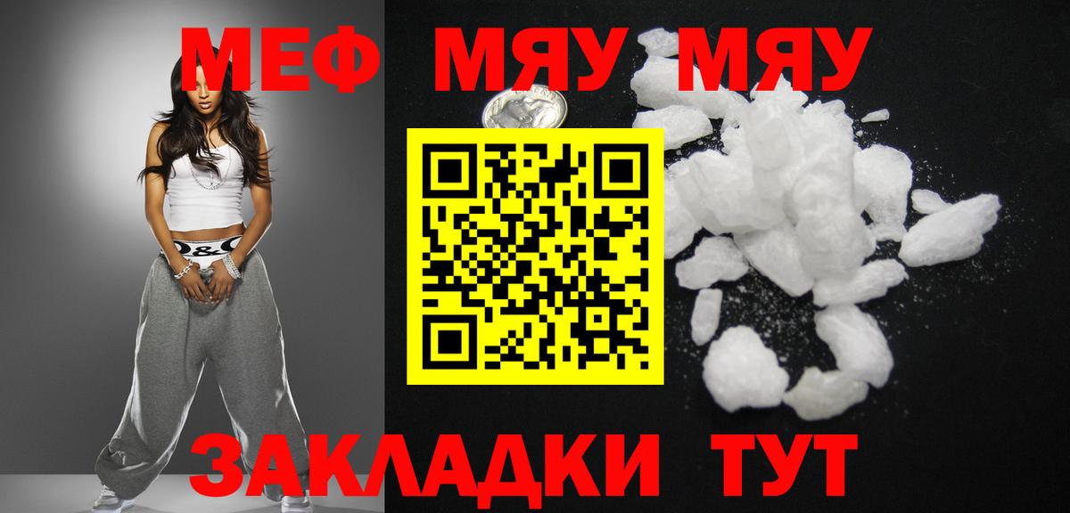 Мефедрон мука Ростов-на-Дону
