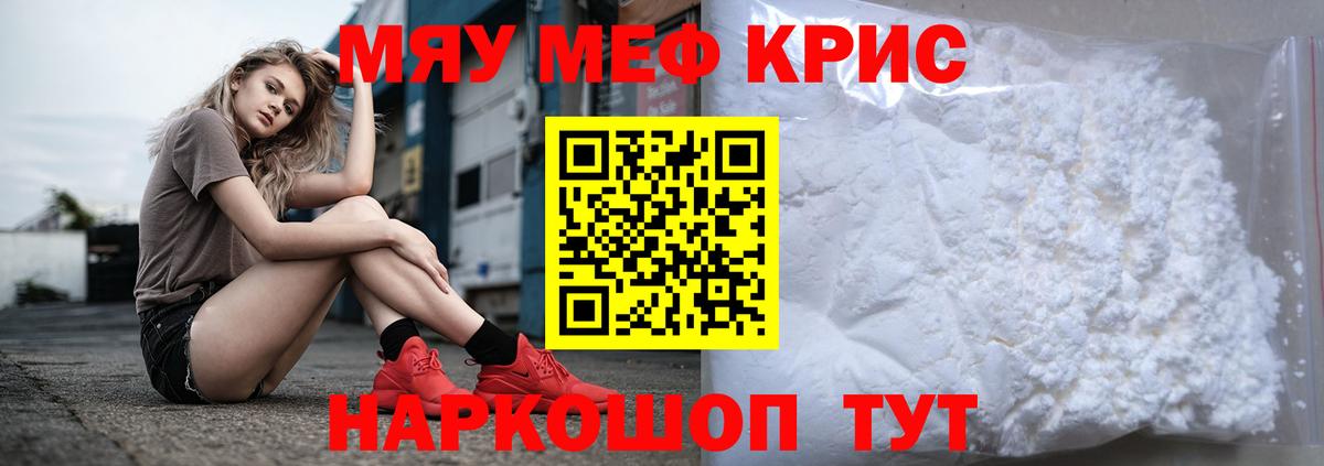 Мефедрон mephedrone  Ростов-на-Дону  Меф  Мефедрон 4 MMC 