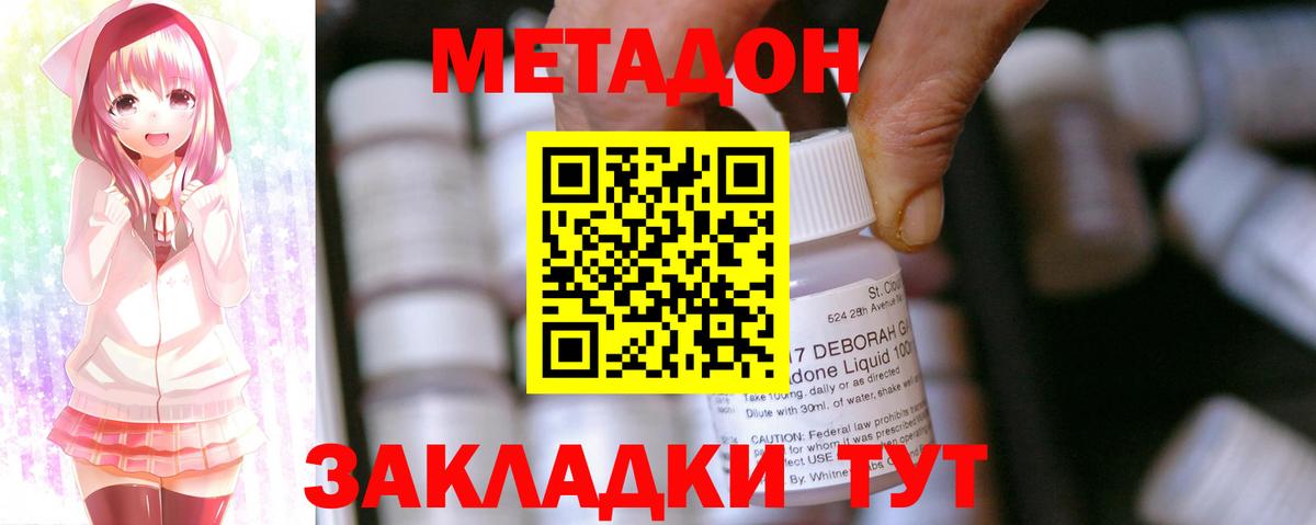 Метадон мёд Ростов-на-Дону