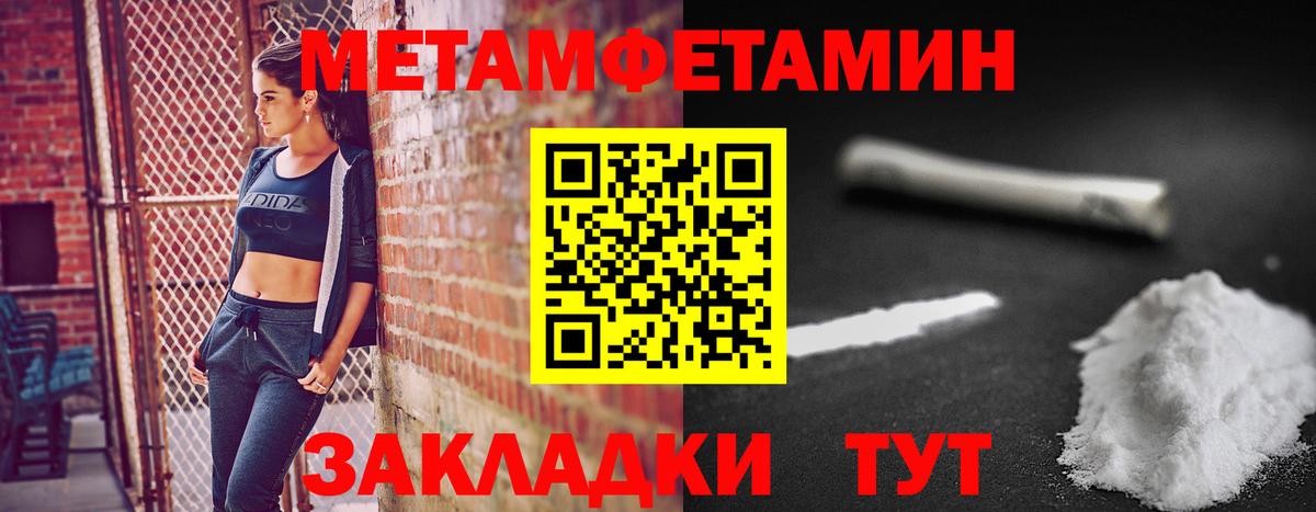 Первитин Methamphetamine  Ростов-на-Дону 