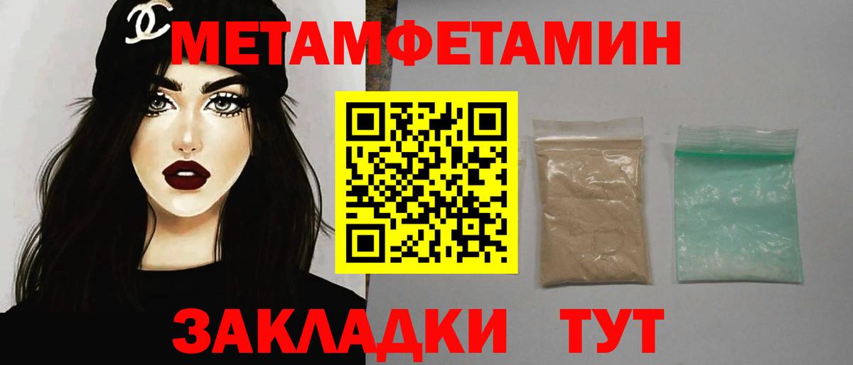 Первитин мет Ростов-на-Дону