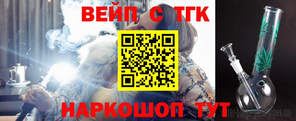 Ростов-на-Дону  Дистиллят ТГК концентрат  ТГК концентрат  Вход с VPN 
