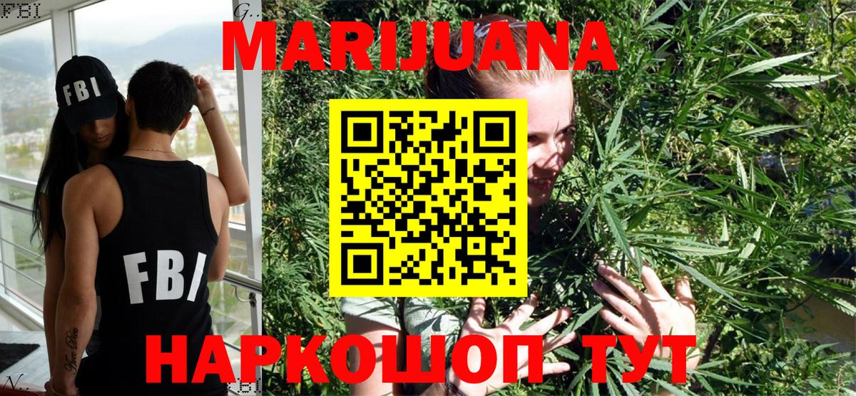 Марихуана SATIVA & INDICA Ростов-на-Дону